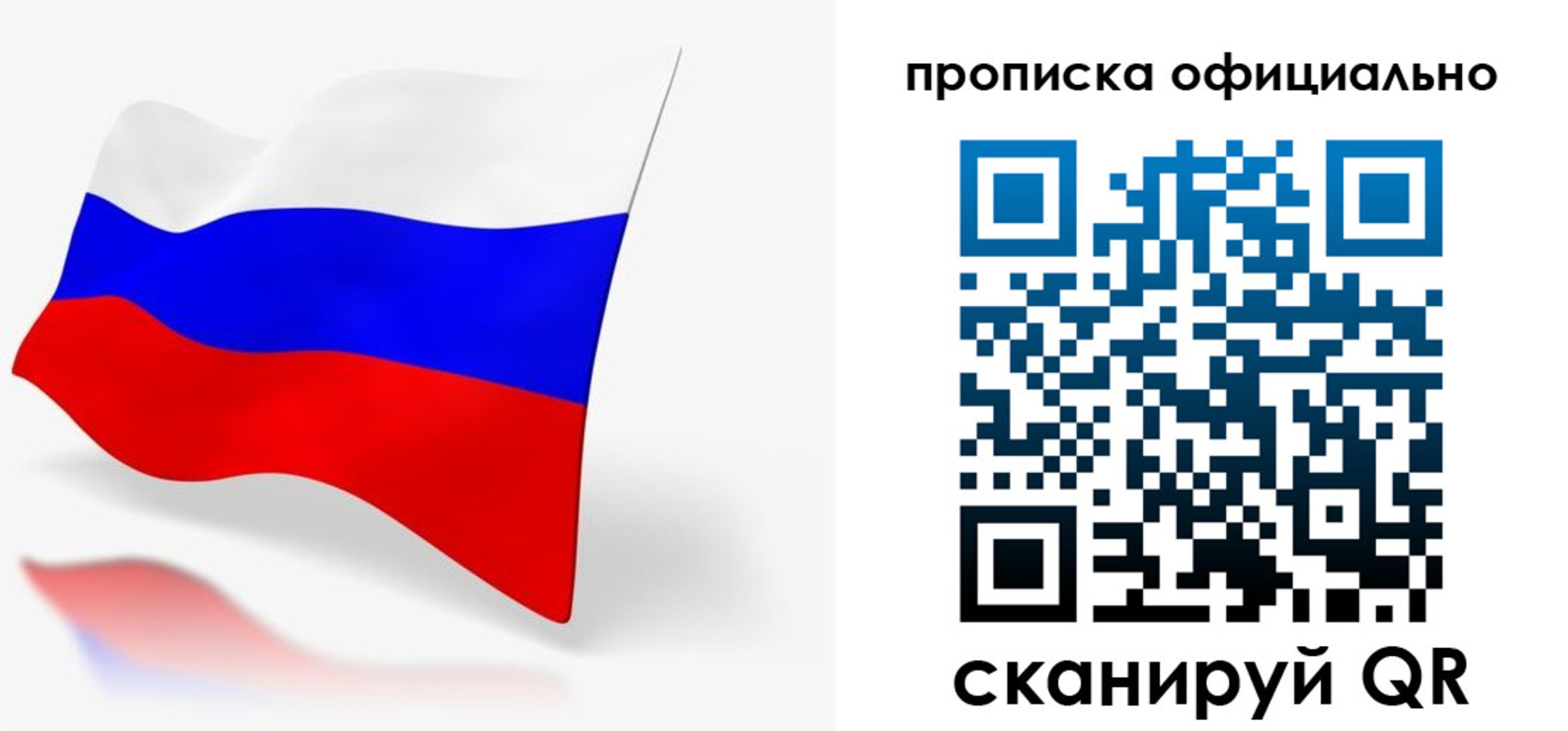 временная регистрация недорого в Астрахани