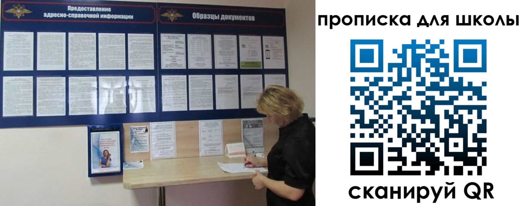 прописка ребенка в Астрахани