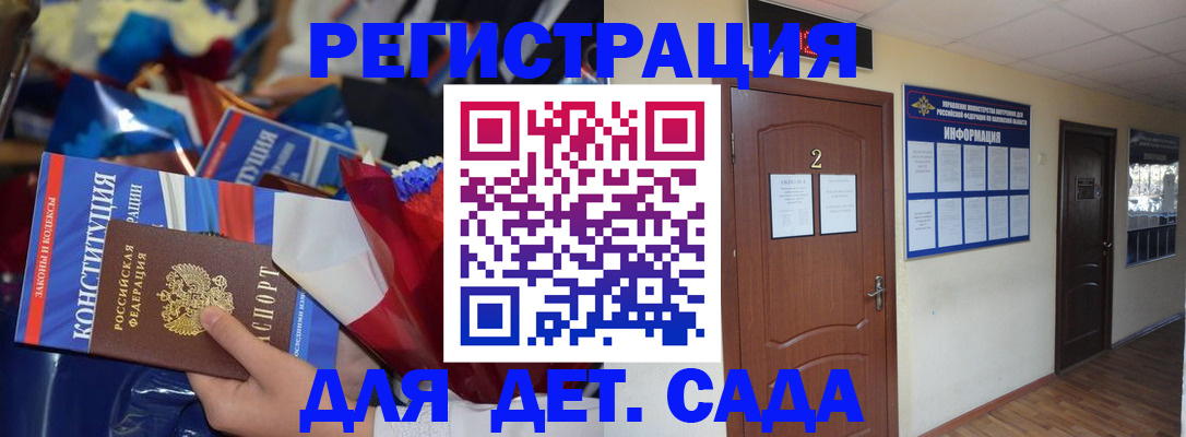 регистрация для школы в Астрахани