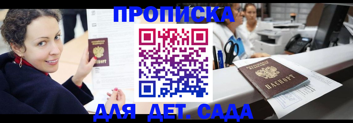 найти адрес прописки в Астрахани