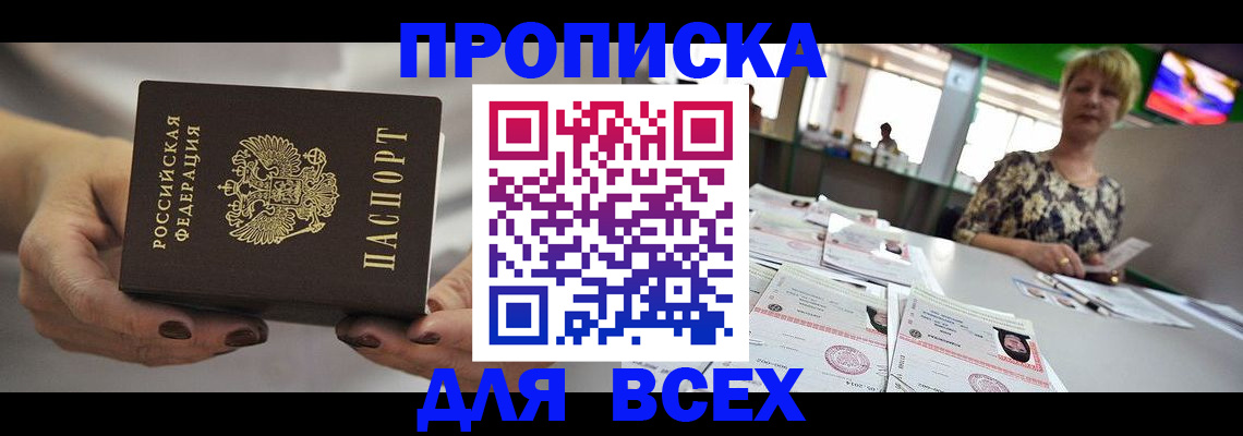 регистрация в Астрахани