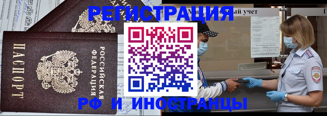 регистрация в Астрахани